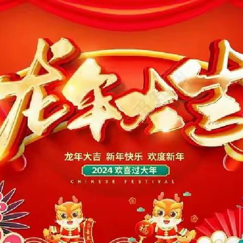 北京红缨Y0j0大风车国际幼儿园（超越班）庆元旦 迎新年