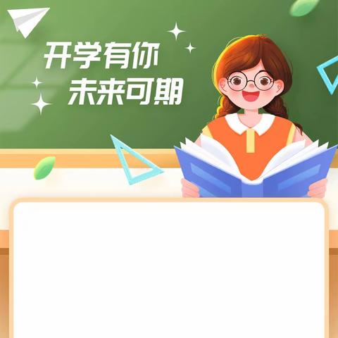 和政一中2023--2024学年第二学期七年级开学典礼