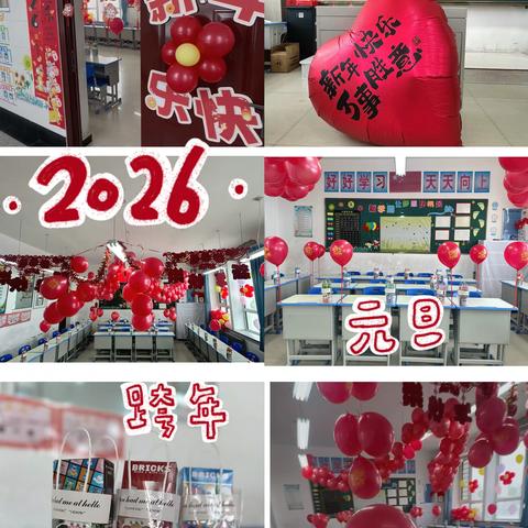 童心闪光·2026元旦联欢