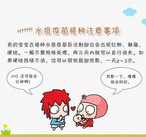 关于秋冬季常见传染病预防知识宣传——拳铺镇黄庄小学