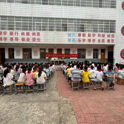 “秋风启征程，前行谱新章” ———瓦庙小学2024年秋季开学典礼暨安全工作会议