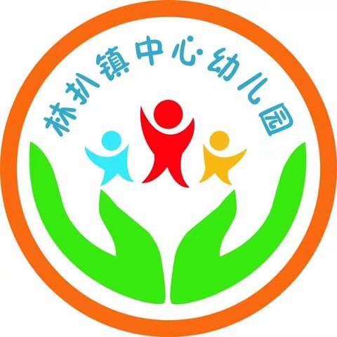 林扒镇中心幼儿园2024年春期教师大比武活动总结