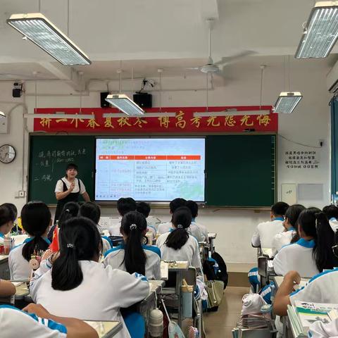 记2025-2026学年度第一学期高中历史组颜晶晶老师公开课