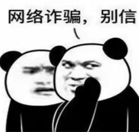 防范于心 反诈于行——防范电信网络诈骗知识宣传