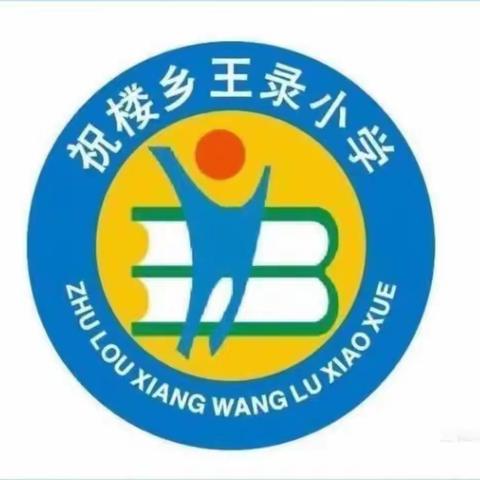 王录小学-----“喜迎国庆，向国旗致敬”主题活动