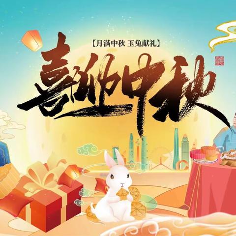 抱由镇中心幼儿园2023年“情满中秋 乐享童年”主题活动