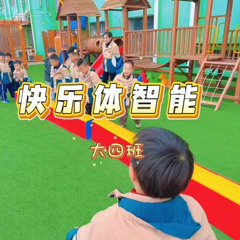 【金石幼儿园童梦园区🌻大四班】三月份教学活动总结