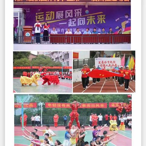 青春飞扬，不负韶华——麓山外国语实验中学秋季运动会