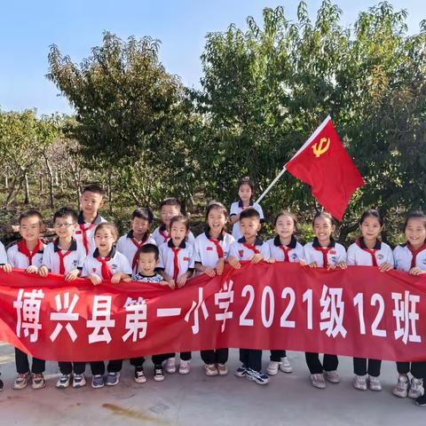 我劳动，我快乐--博兴县第一小学2021级12班劳动篇