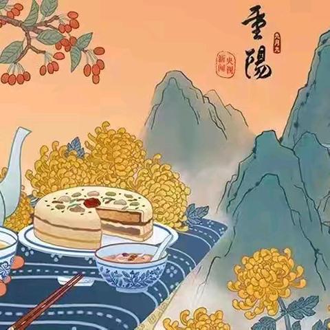 感悟重阳文化 传承敬老美德——定兴县第四实验小学2024年重阳节敬老孝亲主题活动