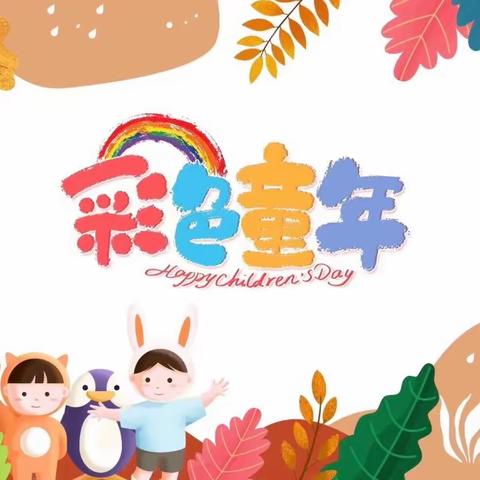 “乐享冬日，不负冬时”——吴川市第三幼儿园小三班1月精彩回顾