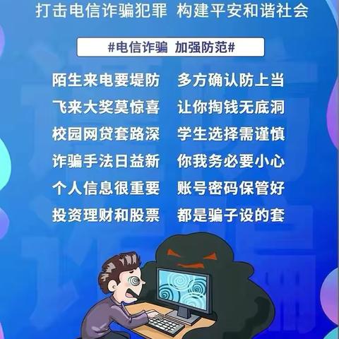 哈尔滨银行自贸区支行开展“全民反诈在行动”宣传活动