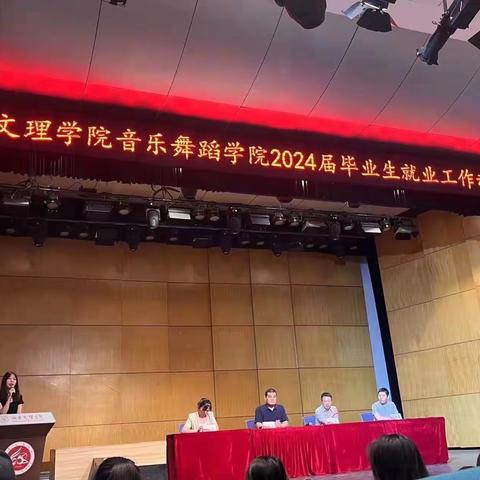 湖南文理学院音乐舞蹈学院 音乐20101班桃源文昌中学小分队 教育实习简报（一）