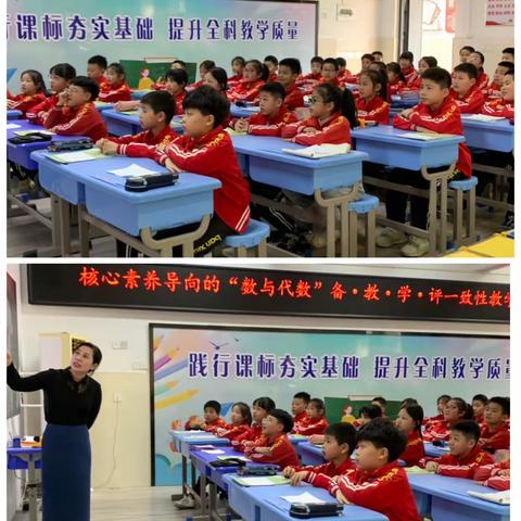 春季教研正当时—坂中中心小学数学教研活动