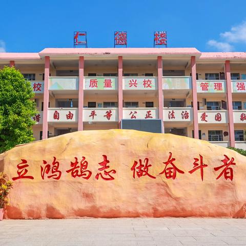 立足核心素养  培育时代新人——儋州市八一糖厂中学教育教学开放周活动