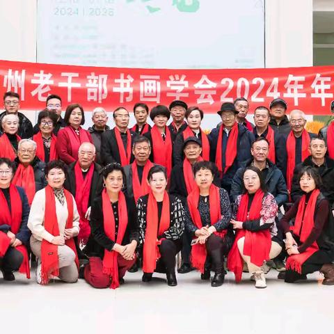 金龙腾飞结硕果 玉蛇翰墨谱新篇 伊犁州老干部书画学会年会