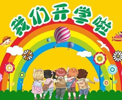 欣欣向“龙”·“幼”见美好——71622部队幼儿园开学入园仪式