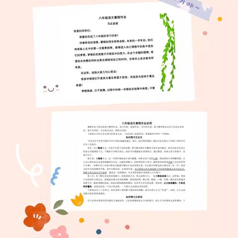 师生合力，充实一“夏” ——记石家庄市第二十八中学九年级暑期语文学习