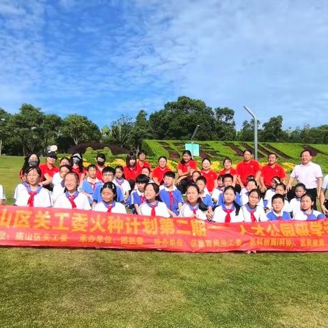 【行走的思政课】人才公园——华府小学参加南山区关工委第二期“火种计划”科技研学活动