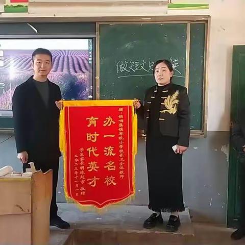 倾心育桃李，锦旗谢师恩 家校共奔赴，真情暖人心