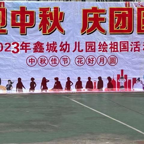 喜迎国庆，礼赞祖国