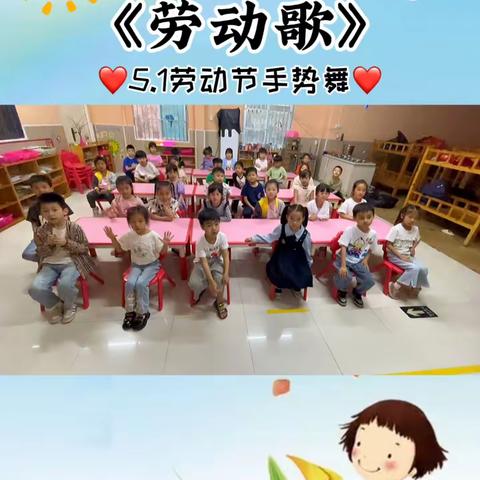 快乐“五·一 ” 安全你我，正养幼儿园大三班安全教育活动