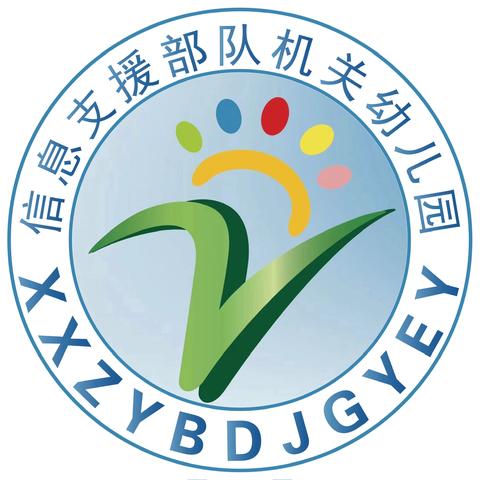 “军幼萌娃·快乐运动”亲子运动会                                 ———前期预告