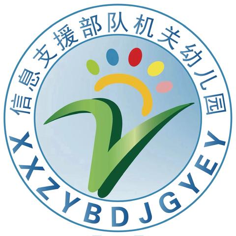 迎 六 一 “军幼萌娃、快乐运动” 亲子运动会精彩回顾来啦！