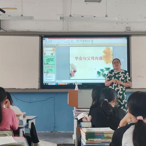 学会与父母沟通