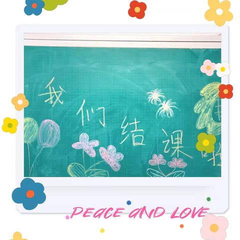 枫小东校区烘焙2班，我们结课啦！