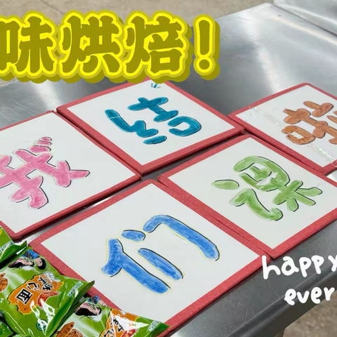 🌺［望外烘焙4班结课啦］