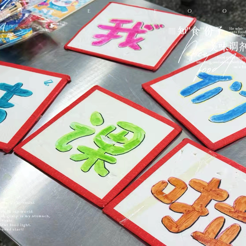 一小［三四年级烘焙 1班］我们结课啦