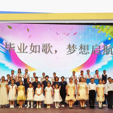 毕业如歌，梦想启航﻿ ——保定市卫生路小学2024年 毕业典礼精彩纪实