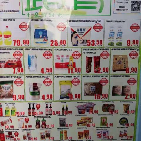 聚星宏苑店档期商品陈列已到位