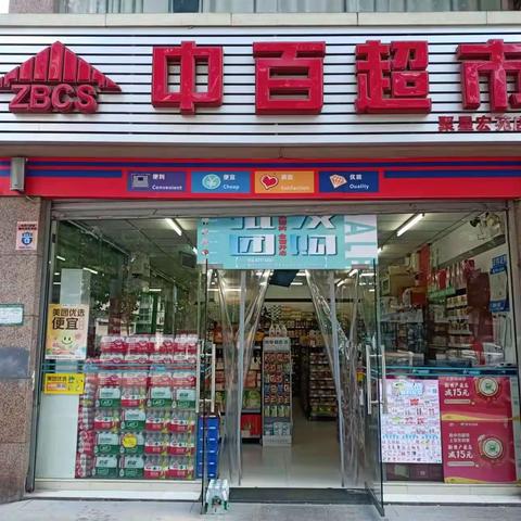 聚星宏苑店档期商品陈列已到位