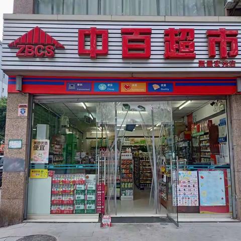 聚星宏苑店档期商品陈列已到位