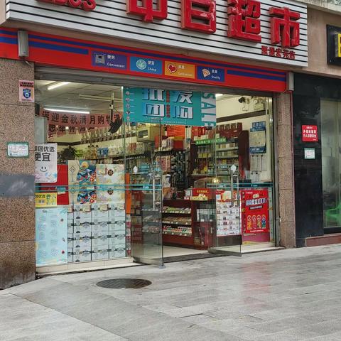 聚星宏苑店档期特价商品陈列已到位
