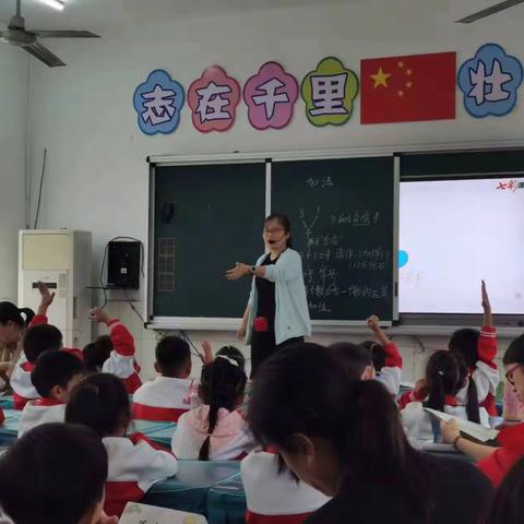 “清风徐自来，浓浓中秋情”——范县第一小学一年级数学公开课“共教共学”