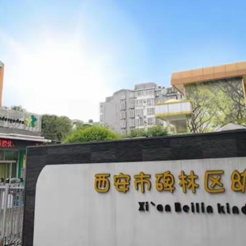 新学期 学期点 “幼”见美好 ——大二班九月精彩回顾