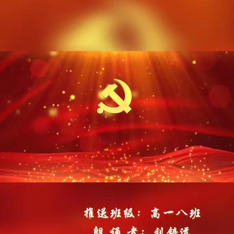 党的赞歌