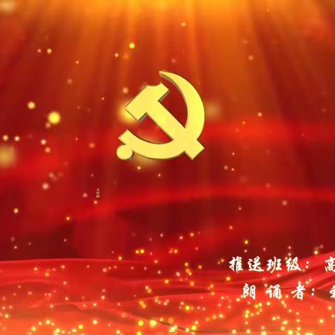 党的赞歌