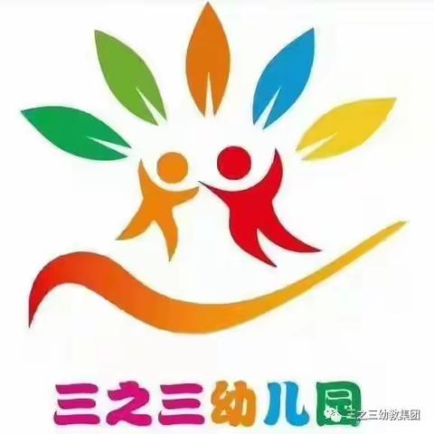 三之三幼儿园2023年秋季营养食谱👩🏻‍🌾（11🈷️13日——11月17日）