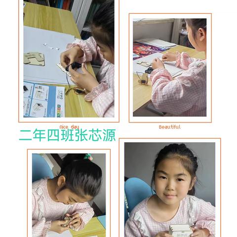 【科创课程】二年四班科学小实验 （32）验钞机