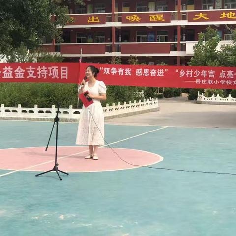 “双争有我 感恩奋进”“乡村少年宫 点亮七彩梦” 2025岳庄联小“六一”文艺汇演