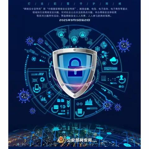 “网络安全为人民，网络安全靠人民”——以高水平安全守护高质量发展 魏县院堡镇岳庄联小开展网络安全教育活动