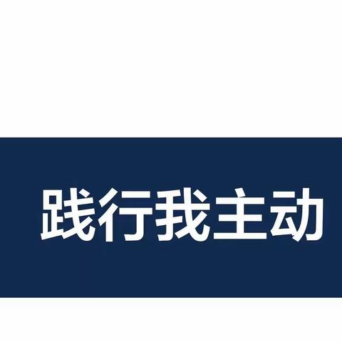 展望未来，感受智慧城市—— 曙光第四小学社会实践活动