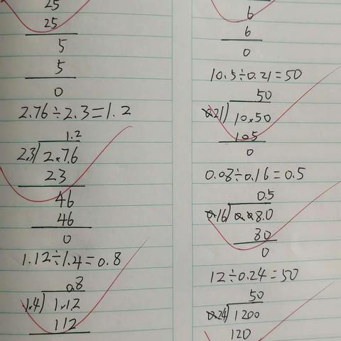 501、502数学作业展示