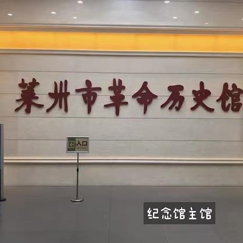 革命历史馆：连接过去与未来的红色桥梁
