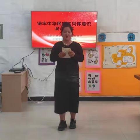 高昌区第六幼儿园教育集团三堡乡中心幼儿园举行“铸牢中华民族共同体意识”为主题的演讲比赛。