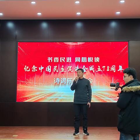 总结谋划促发展，凝心聚力创新篇｜民进交城总支召开“凝心铸魂强根基 团结奋进新征程”主题教育培训会暨工作总结安排会